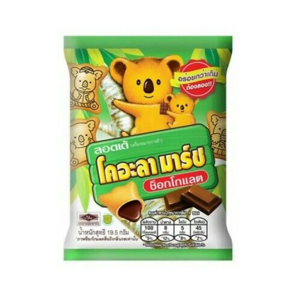 Koala's March Chocolate, biscotti ripieni di cioccolato da 19.5g